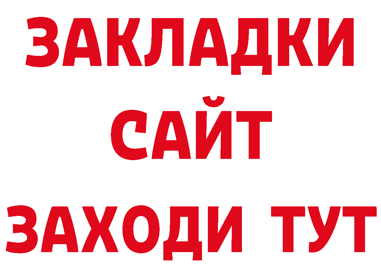 Где купить закладки? сайты даркнета официальный сайт Любим